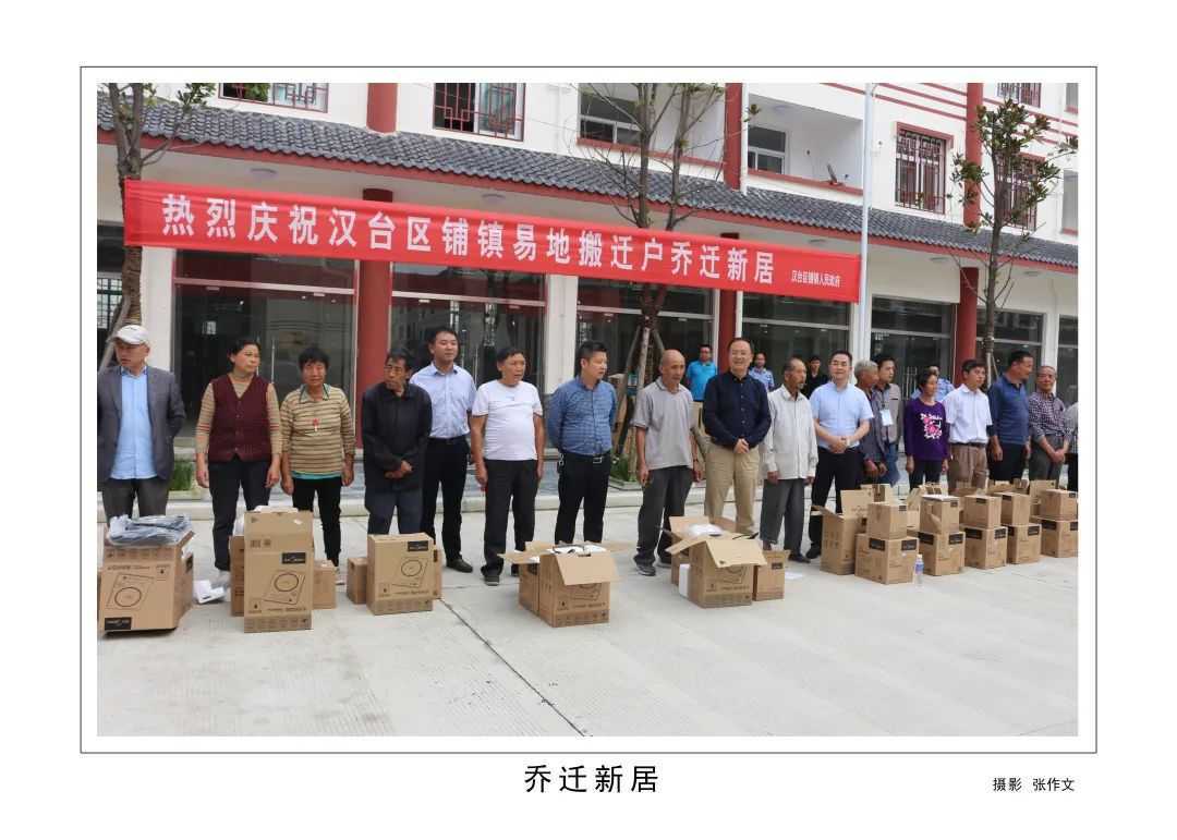 1175戶、34466人脫貧！漢臺區(qū)做了這些......"