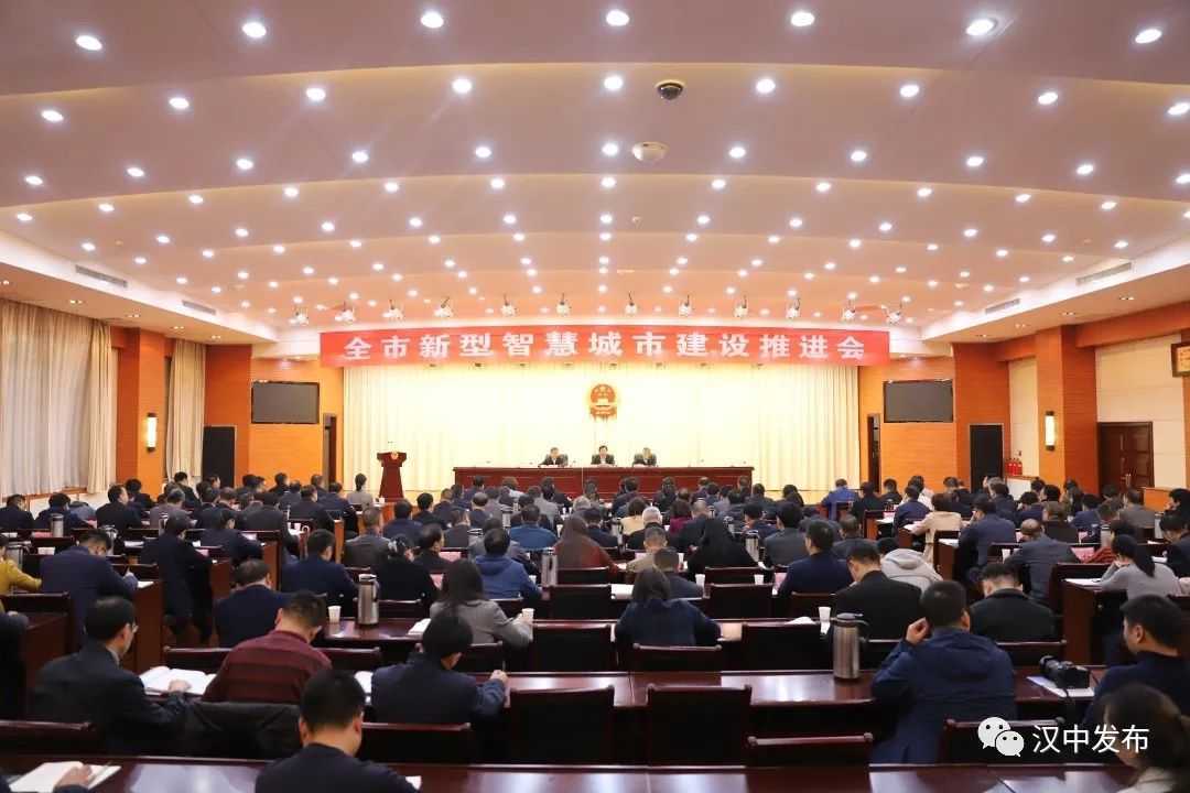 揭牌！漢中城市“最強大腦”亮相！