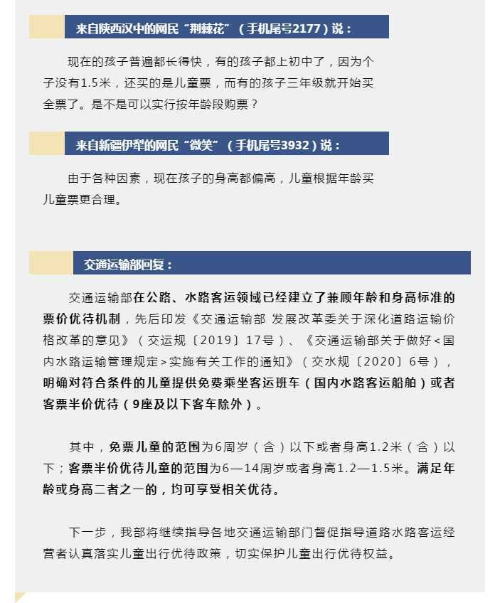 @漢中網友“荊棘花”：你的留言，國家回復啦！