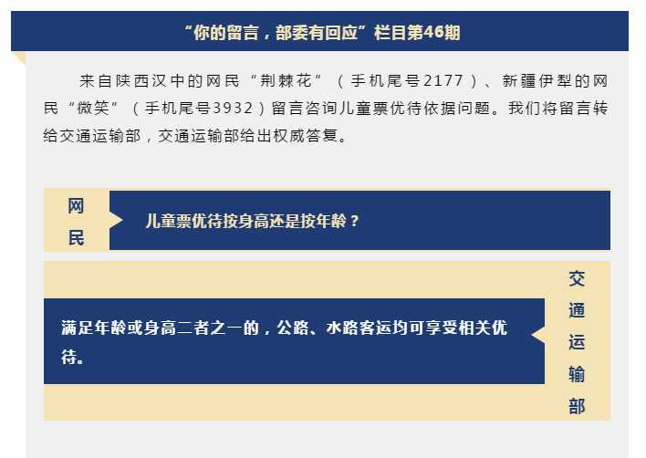 @漢中網友“荊棘花”：你的留言，國家回復啦！