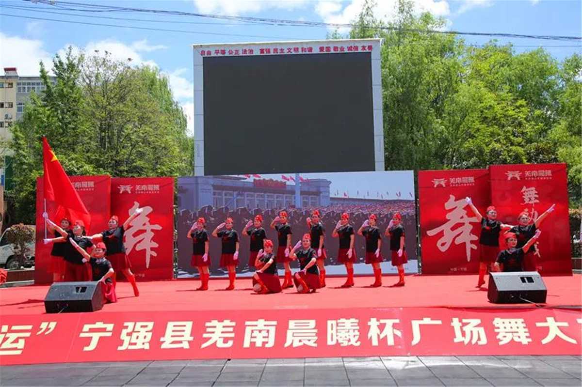 羌南晨曦 | 寧強(qiáng)縣首屆“羌南晨曦杯”廣場舞大賽總決賽圓滿成功！