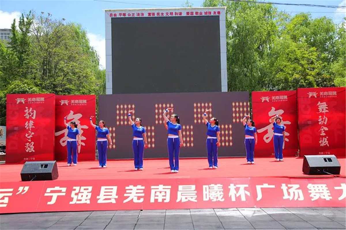 羌南晨曦 | 寧強(qiáng)縣首屆“羌南晨曦杯”廣場舞大賽總決賽圓滿成功！