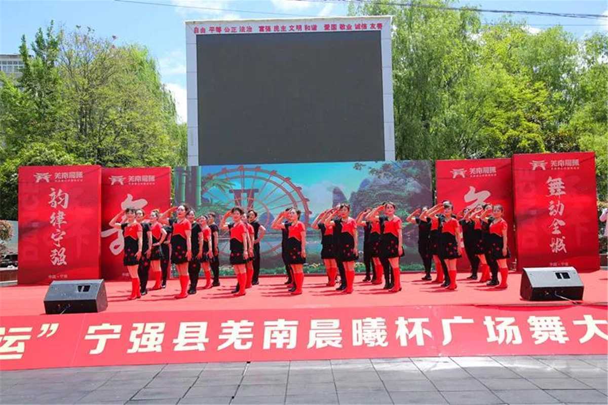 羌南晨曦 | 寧強(qiáng)縣首屆“羌南晨曦杯”廣場舞大賽總決賽圓滿成功！