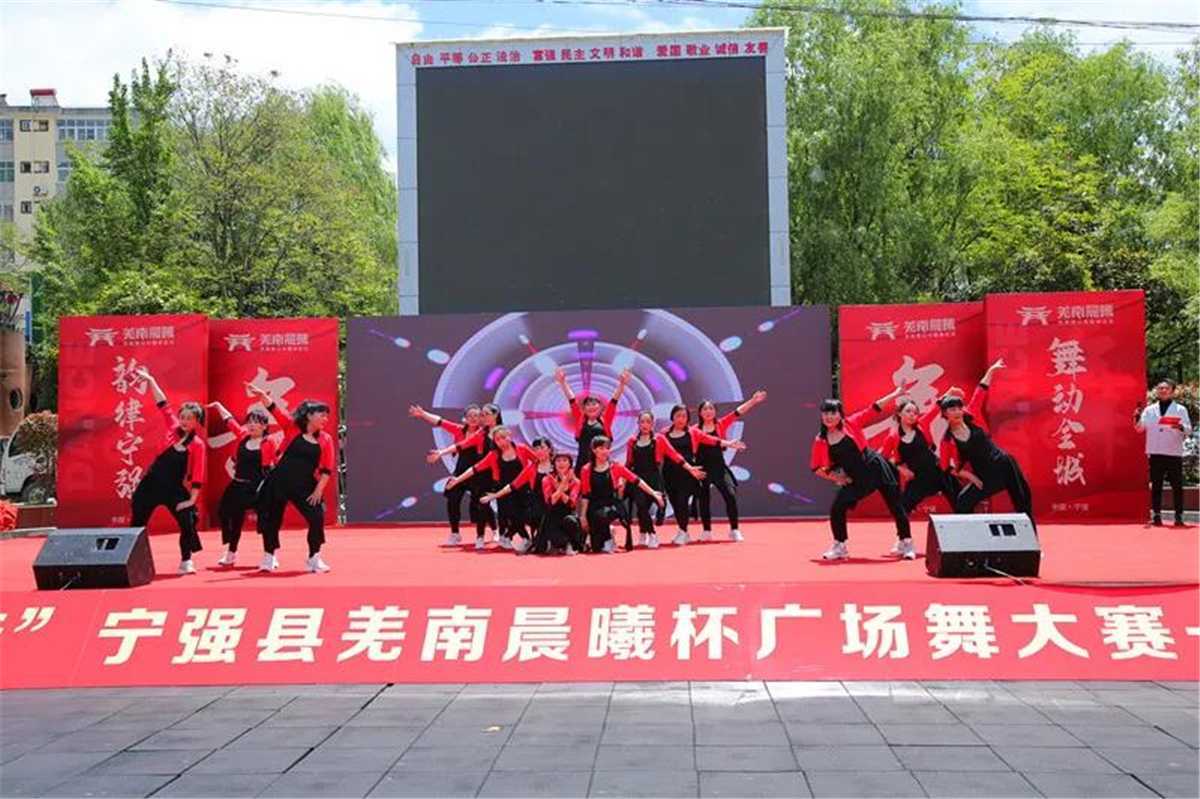 羌南晨曦 | 寧強(qiáng)縣首屆“羌南晨曦杯”廣場舞大賽總決賽圓滿成功！