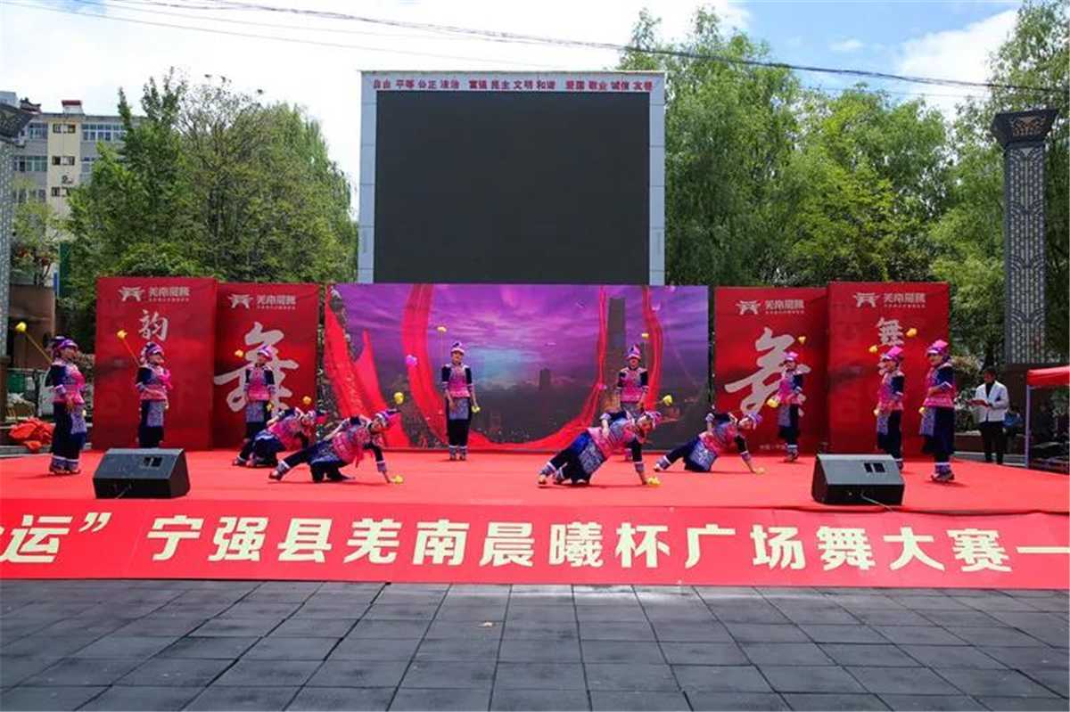羌南晨曦 | 寧強(qiáng)縣首屆“羌南晨曦杯”廣場舞大賽總決賽圓滿成功！