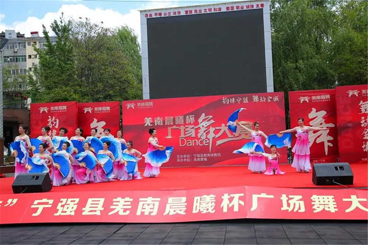 羌南晨曦 | 寧強(qiáng)縣首屆“羌南晨曦杯”廣場舞大賽總決賽圓滿成功！