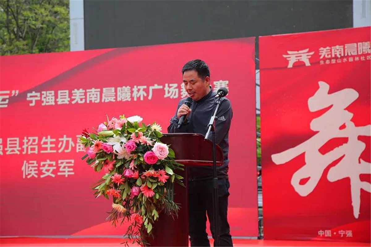 羌南晨曦 | 寧強(qiáng)縣首屆“羌南晨曦杯”廣場舞大賽總決賽圓滿成功！