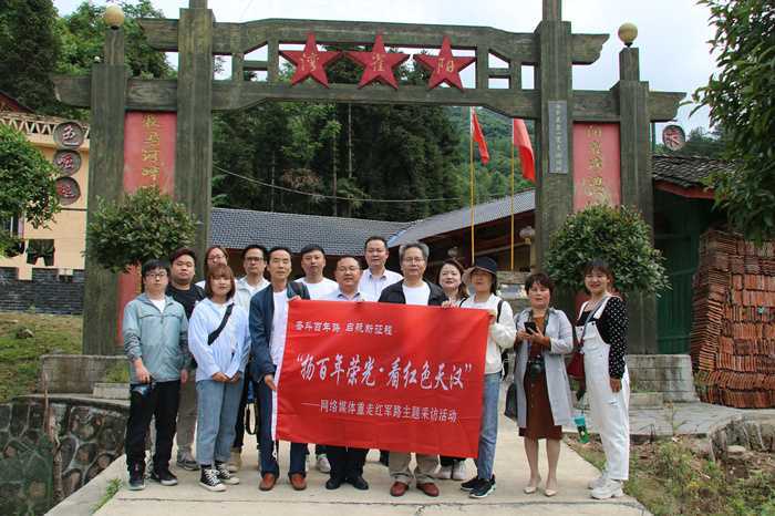漢中紅色故事：傳承紅色基因 駱家壩書寫高質量發(fā)展新篇章