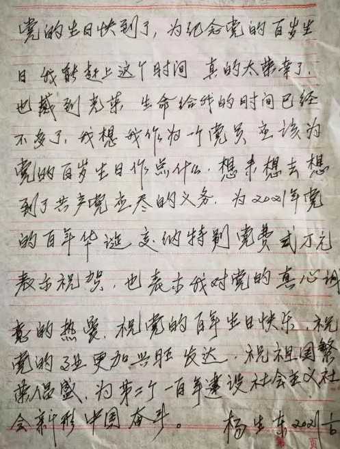 感動(dòng)！寧強(qiáng)88歲老黨員捐2萬(wàn)特殊黨費(fèi)表初心