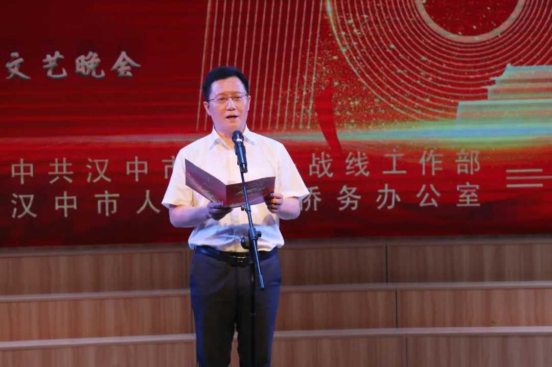 漢中統一戰線舉行慶祝建黨100周年文藝晚會