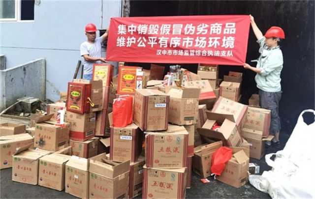 案值100余萬元！漢中市集中銷毀假冒侵權(quán)白酒
