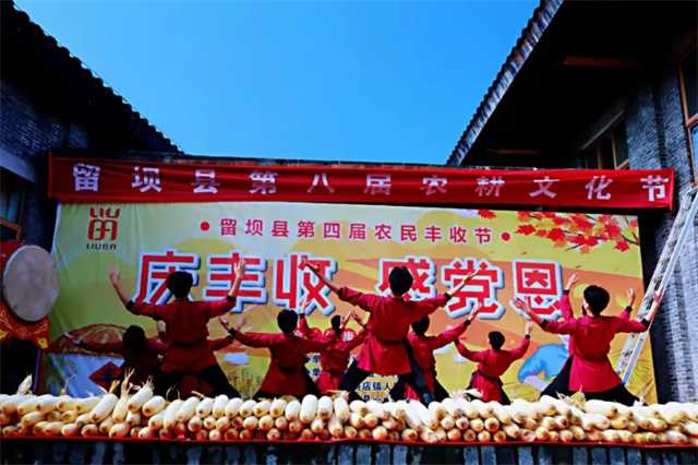 又是一年豐收時，留壩縣第四屆農(nóng)民豐收節(jié)今日正式開幕！