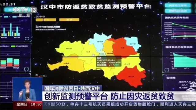 央視點贊漢中！