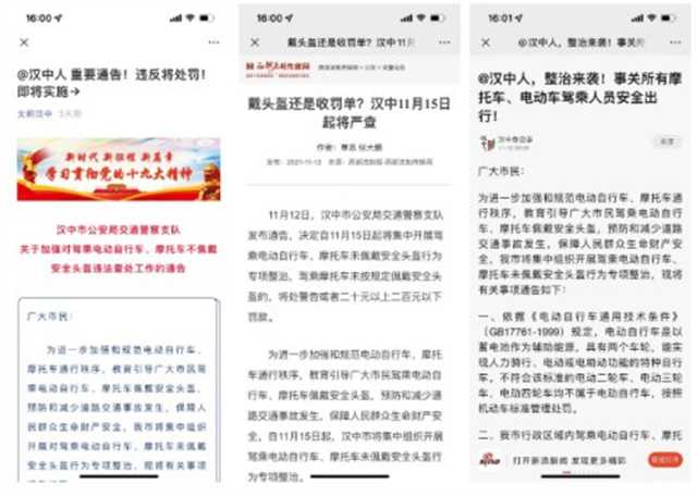 動(dòng)真格！實(shí)施第一天，處罰210人！