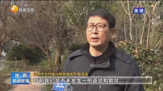 漢中創新監測預警平臺 防止因災返貧致貧創新做法被省級媒體點贊！