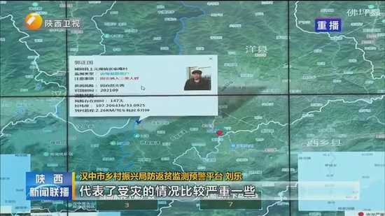 漢中創新監測預警平臺 防止因災返貧致貧創新做法被省級媒體點贊！