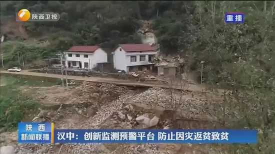 漢中創新監測預警平臺 防止因災返貧致貧創新做法被省級媒體點贊！