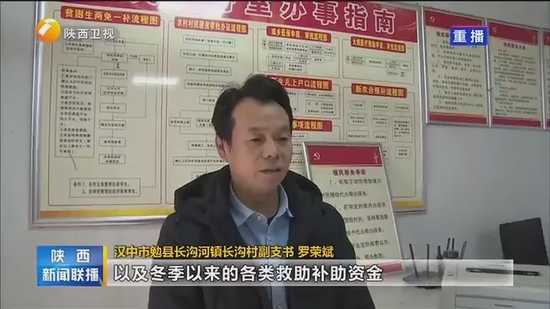 漢中創新監測預警平臺 防止因災返貧致貧創新做法被省級媒體點贊！
