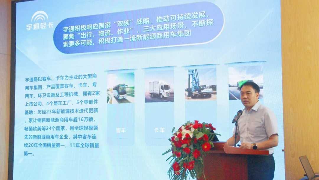 強強聯合，宇通新能源輕卡又一戰略合作協議落地