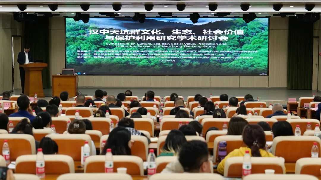 提議將漢中“天坑群”列入中國六大名洞！