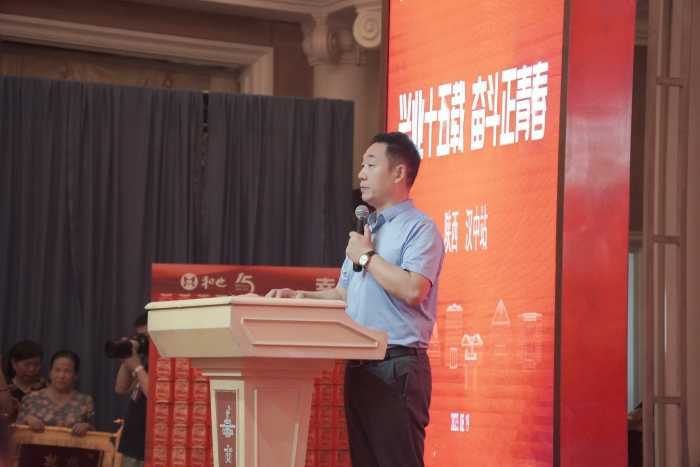 2023和也“興業十五載，奮斗正青春”陜西漢中站主題活動隆重舉行