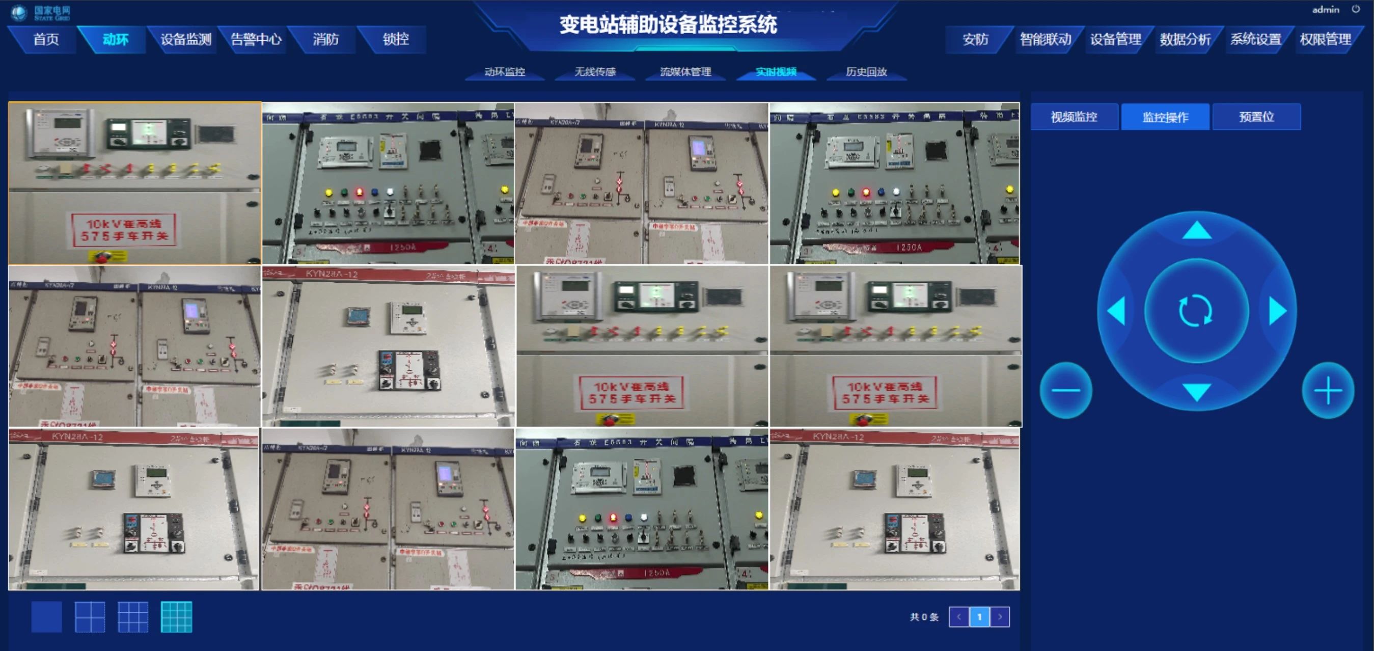 陜西朱鹮酒業新品發布會暨40周年答謝會
