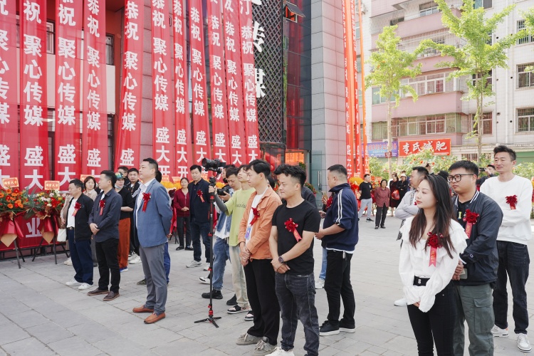 助力文化產業融合發展！漢中聚心傳媒盛大起航