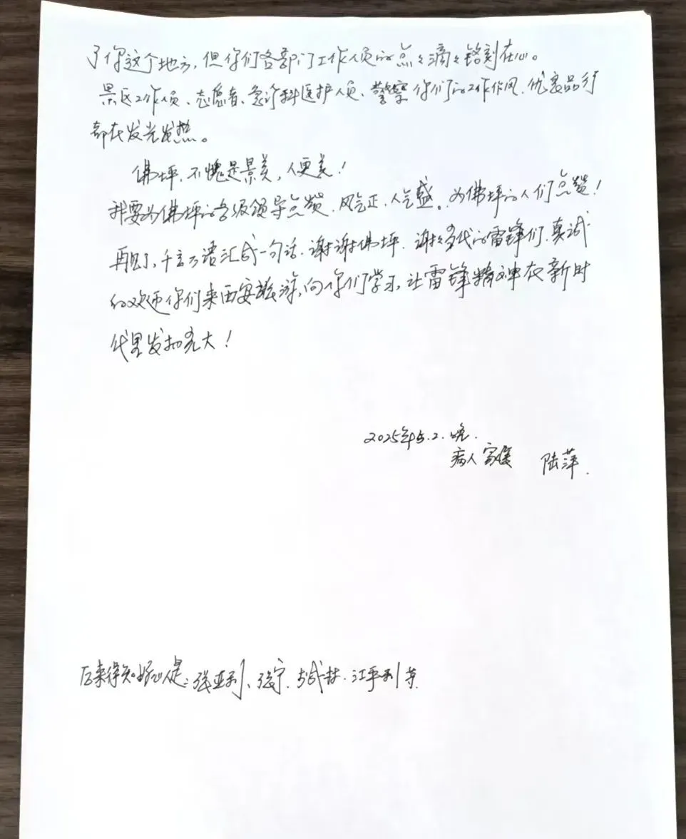“佛坪，我贊美你！”西安游客深情告白佛坪志愿者，原因是……