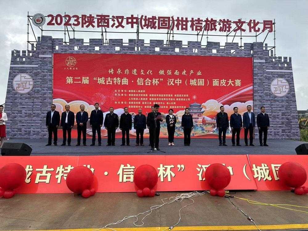 第二屆漢中(城固)面皮大賽在上元觀古鎮(zhèn)火熱啟動
