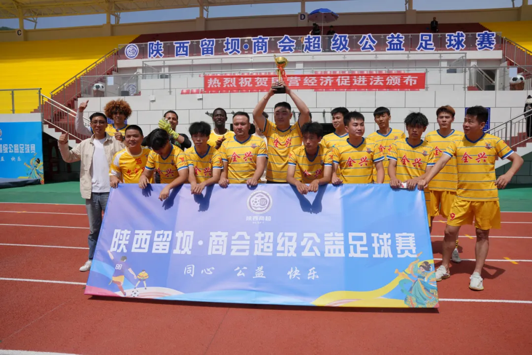 綠茵場上的“五一”盛宴！陜西商超第6周冠軍榮耀揭曉