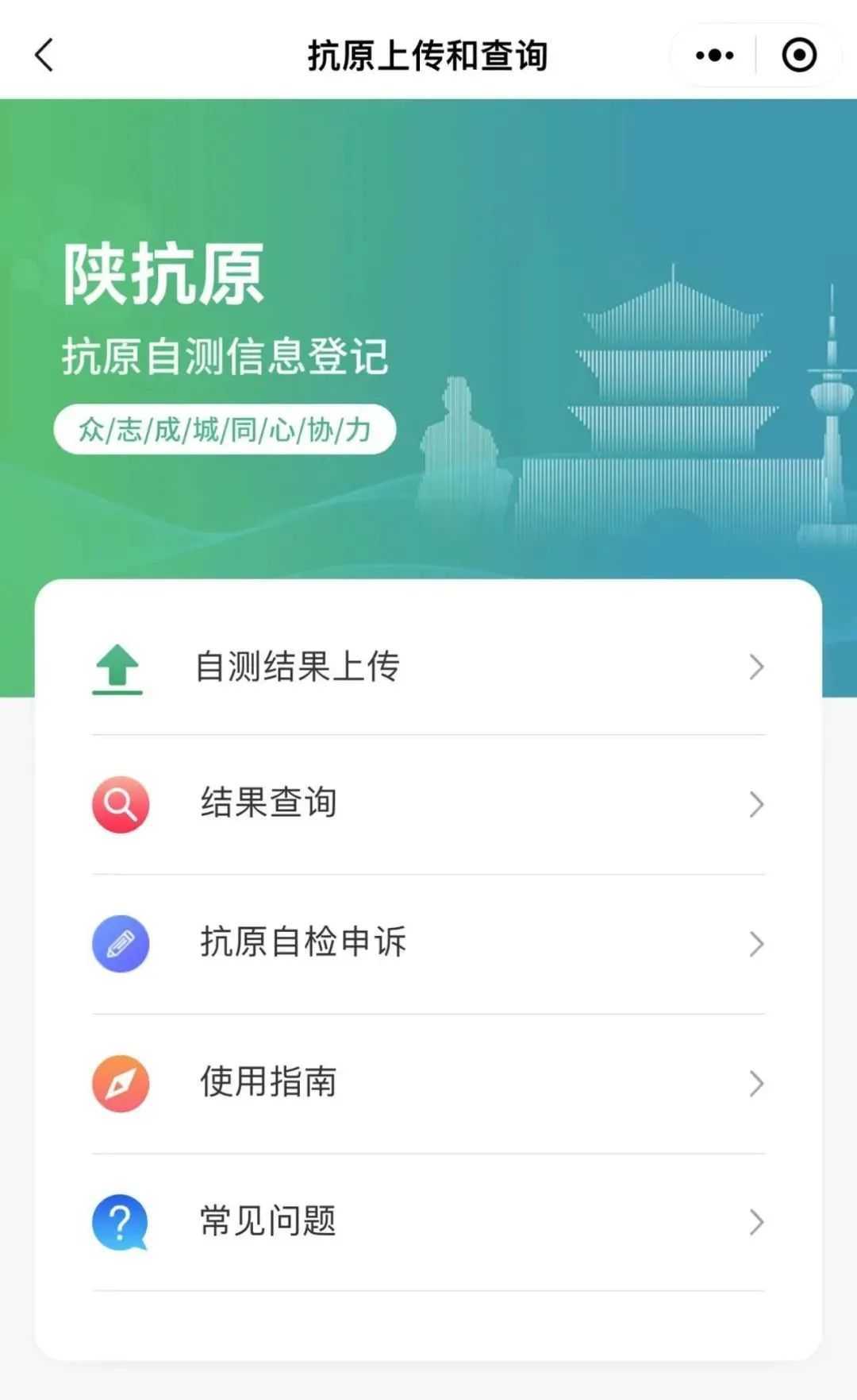 “陜抗原”上線，新冠抗原自測結果可上傳→